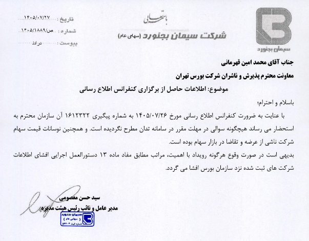 خبر ذخیره‌سازی شده توسط در تاریخ ۱۴۰۵۰۷۲۸-۱۰:۱۱