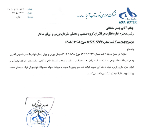 خبر ذخیره‌سازی شده توسط در تاریخ ۱۴۰۵۰۷۲۸-۱۱:۲۲