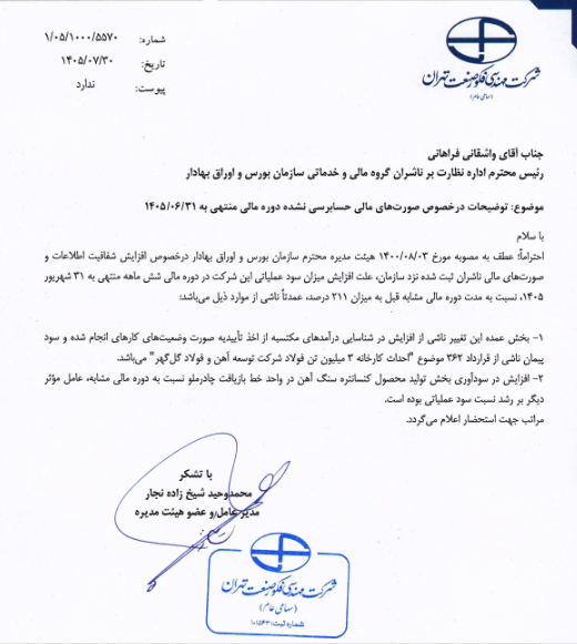 خبر ذخیره‌سازی شده توسط در تاریخ ۱۴۰۵۰۸۰۲-۱۱:۰۷