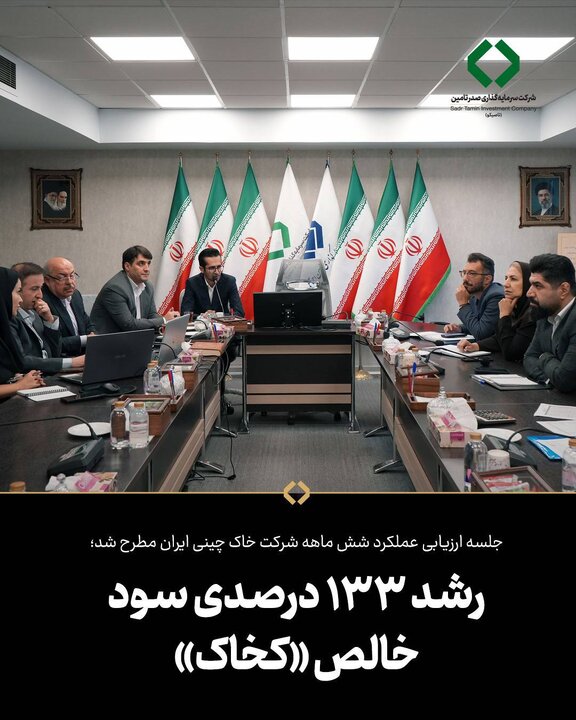 رشد ۱۳۳ درصدی سود خالص کخاک در نیمه نخست امسال