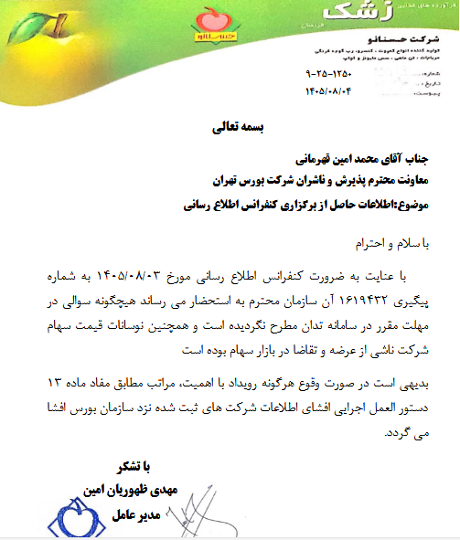 خبر ذخیره‌سازی شده توسط در تاریخ ۱۴۰۵۰۸۰۴-۰۹:۲۰