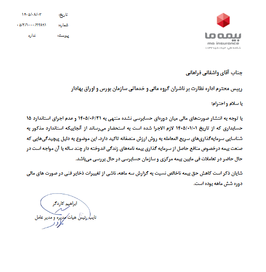 خبر ذخیره‌سازی شده توسط در تاریخ ۱۴۰۵۰۸۰۴-۰۹:۲۱
