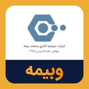 شکار سود میلیاردی در وبیمه