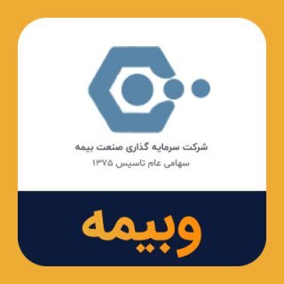 شکار سود میلیاردی در وبیمه
