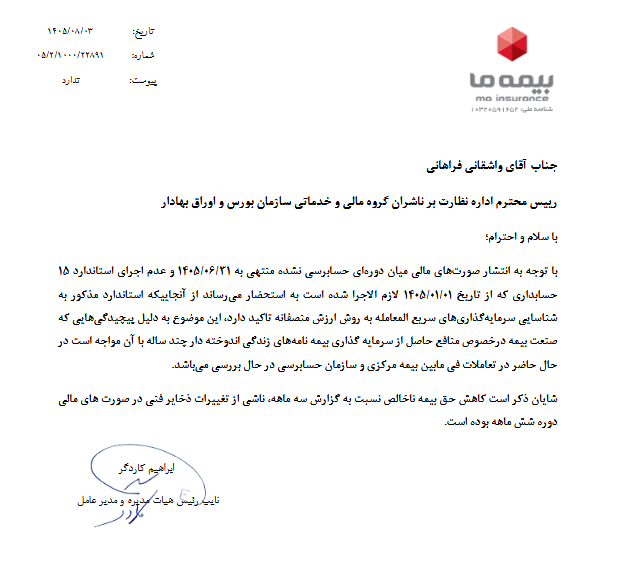 خبر ذخیرهسازی شده توسط در تاریخ ۱۴۰۵۰۸۰۵-۱۶:۲۱