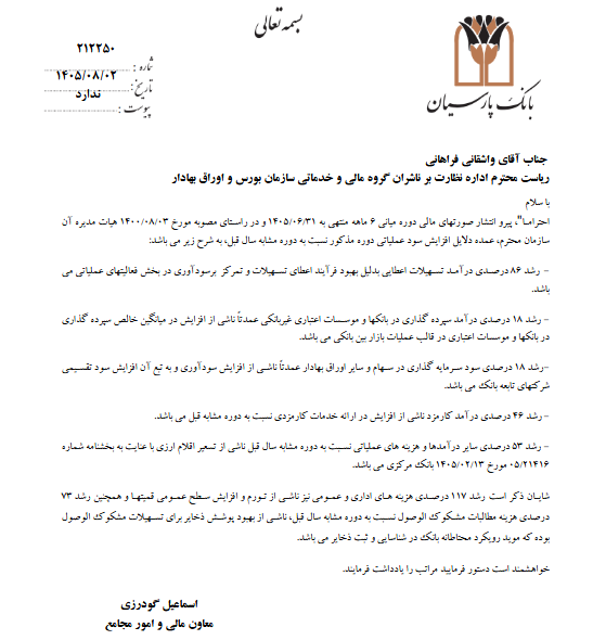 خبر ذخیرهسازی شده توسط در تاریخ ۱۴۰۵۰۸۰۶-۱۰:۴۱