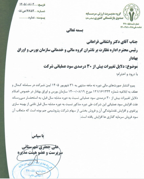 خبر ذخیره‌سازی شده توسط در تاریخ ۱۴۰۵۰۸۰۶-۱۵:۲۵