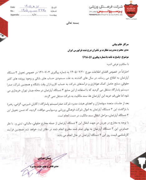 خبر ذخیرهسازی شده توسط در تاریخ ۱۴۰۵۰۸۰۷-۲۳:۴۱