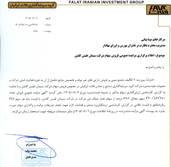 خبر ذخیرهسازی شده توسط در تاریخ ۱۴۰۵۰۸۰۹-۱۶:۲۷