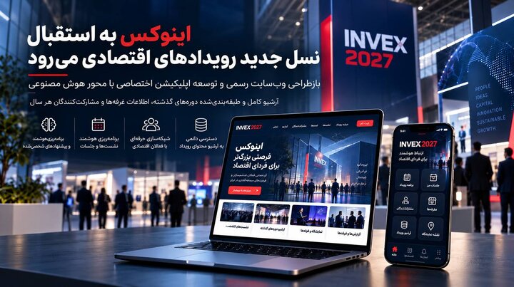 از شبکه‌سازی حرفه‌ای تا برنامه‌ریزی هوشمند