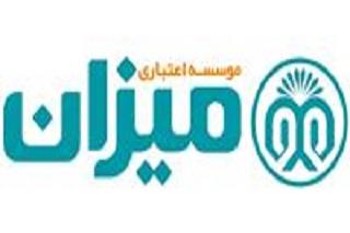پرداخت سپرده‌ها در موسسه مالی و اعتباری میزان آغاز شد