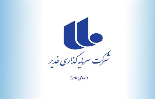 مشارکت ۲.۵ میلیارد دلاری"وغدیر" در گرجستان