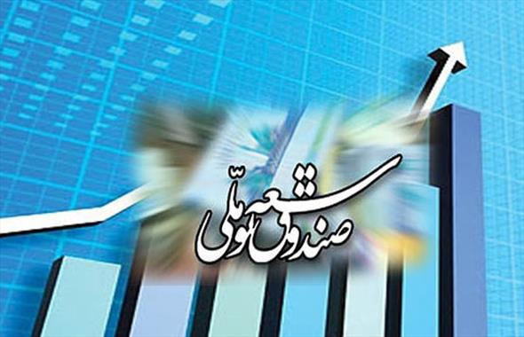 پرچم سفید نمایندگان به فوریت لایحه برداشت از صندوق توسعه برای اشتغالزایی