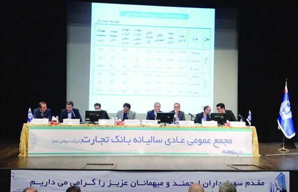 برنامه راهبردی «و تجارت» برای افزایش منافع سپرده‌گذاران و سهامداران