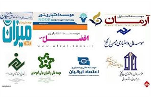 موسسات اعتباری فاقد مجوز باقیمانده