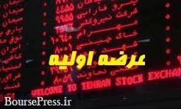 "های وب" وارد بورس شد