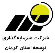  رشد خیره کننده سود " کرمان" درسال مالی ۹۶ / افزایش سرمایه ۲۰۰ درصدی