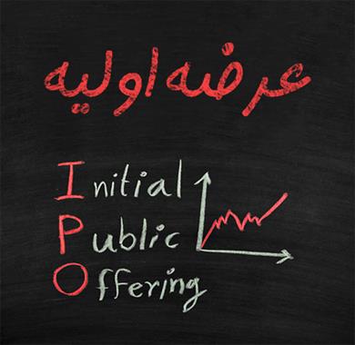  عرضه اولیه "دریشمک"/ سهمیه آنلاین ها ۲۰۰ سهم