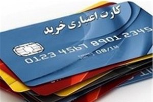 فقط اضافه برداشت ۸ بانک به خط اعتباری تبدیل شد  