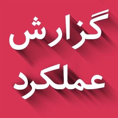  نمایش عملکرد متفاوت از "کخاک" و "کسعدی"