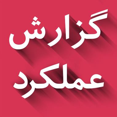 افزایش سوددهی ۱۸ تا ۴۴۳ درصدی شش شرکت بورسی