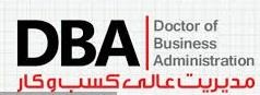 نخستین دوره DBA بازارسرمایه اسلامی با گواهینامه سازمان و تسهیلات