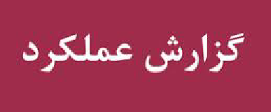 روند نزولی سود چهار شرکت   