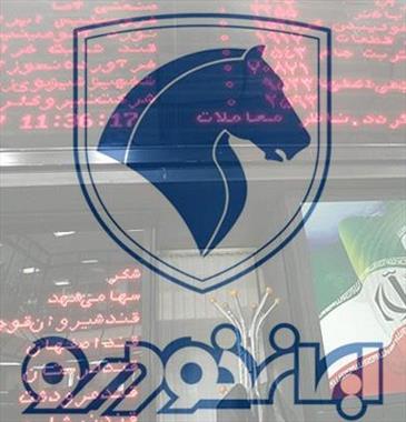 عرضه بلوک ۱۵.۸۵ درصدی "خودرو" لغو شد