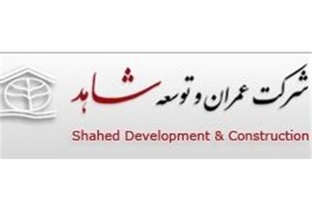 علت صف خرید امروز شرکت عمران و توسعه شاهد چیست؟