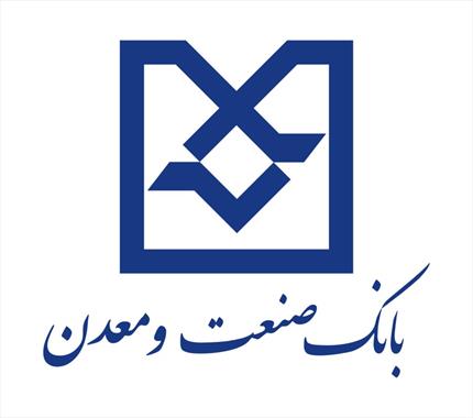 آغاز واگذاری شرکت‌های گروه بانک صنعت و معدن