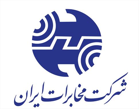 تفاهم شرکت مخابرات با ۲ شرکت برای واگذاری اینترنت خانگی