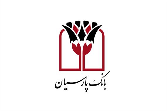 دو شرط آسان بانک مرکزی برای مجمع امروز بانک پارسیان