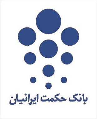 «بانک حکمت ایرانیان» زیره ذره بین
