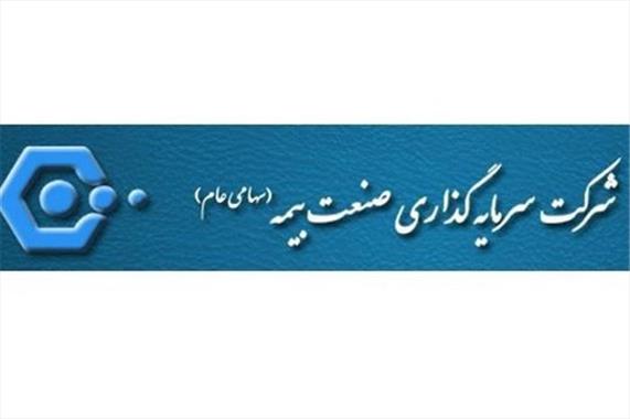 مانع اصلی توقف نماد "وبیمه" حل شد