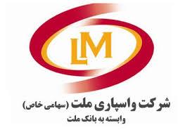 برنامه افزایش سرمایه  زیرمجموعه گروه مالی ملت