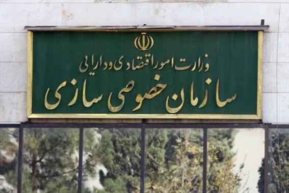 خصوصـی‌سـازی   فرزندی یتیم با میراثی کلان