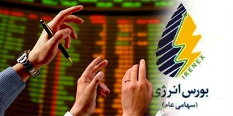 عرضه نفت سفید به عراق از مسیر بورس انرژی