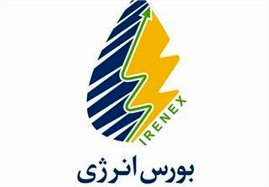 عرضه ۴۰۰ تُن قطران در بورس انرژی