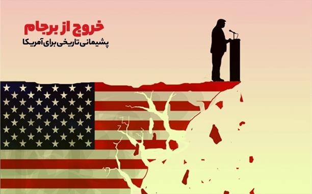 تاثیر خروج آمریکا از "هیچ" بر بورس تهران هیچ است