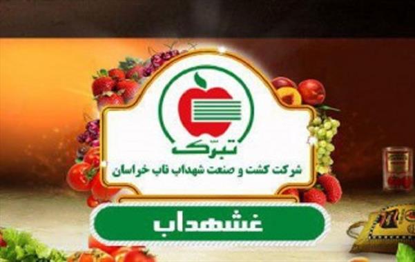 گوجه ، بهای تمام شده "غشهداب" را بالا برد گوجه ، بهای تمام شده "غشهداب" را بالا برد