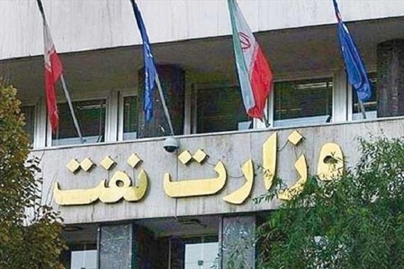   امضا تفاهم‌نامه همکاری  وزارت نفت و سازمان نظام مهندسی معدن  