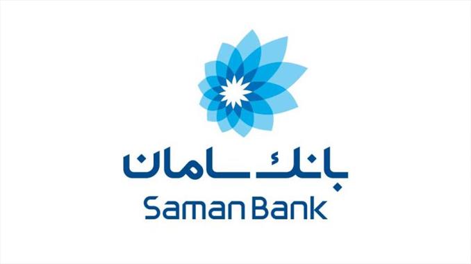 عرضه سهام غیرمدیریتی بانک سامان