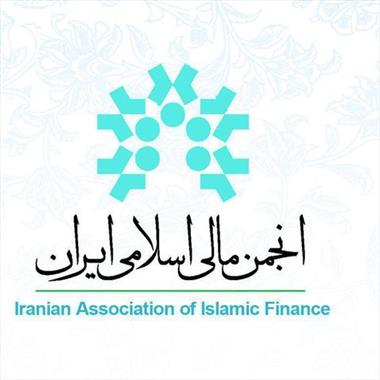 انتشارات تخصصی مالی اسلامی در راه تاسیس