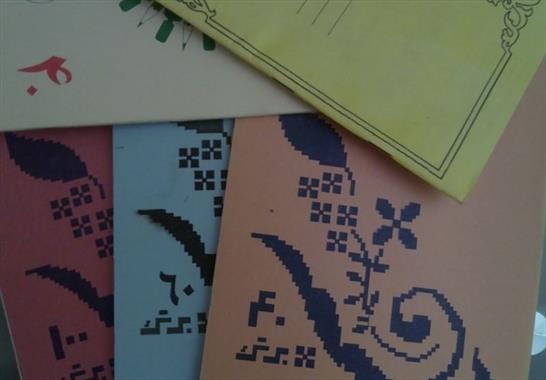 حذف کاغذ دولتی برای تولید دفتر مشق