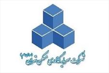 شفاف سازی سرپرست شرکت پیرامون آخرین وضعیت عملیاتی 