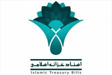 عرضه دو اسناد خزانه اسلامی در فرابورس نهایی شد